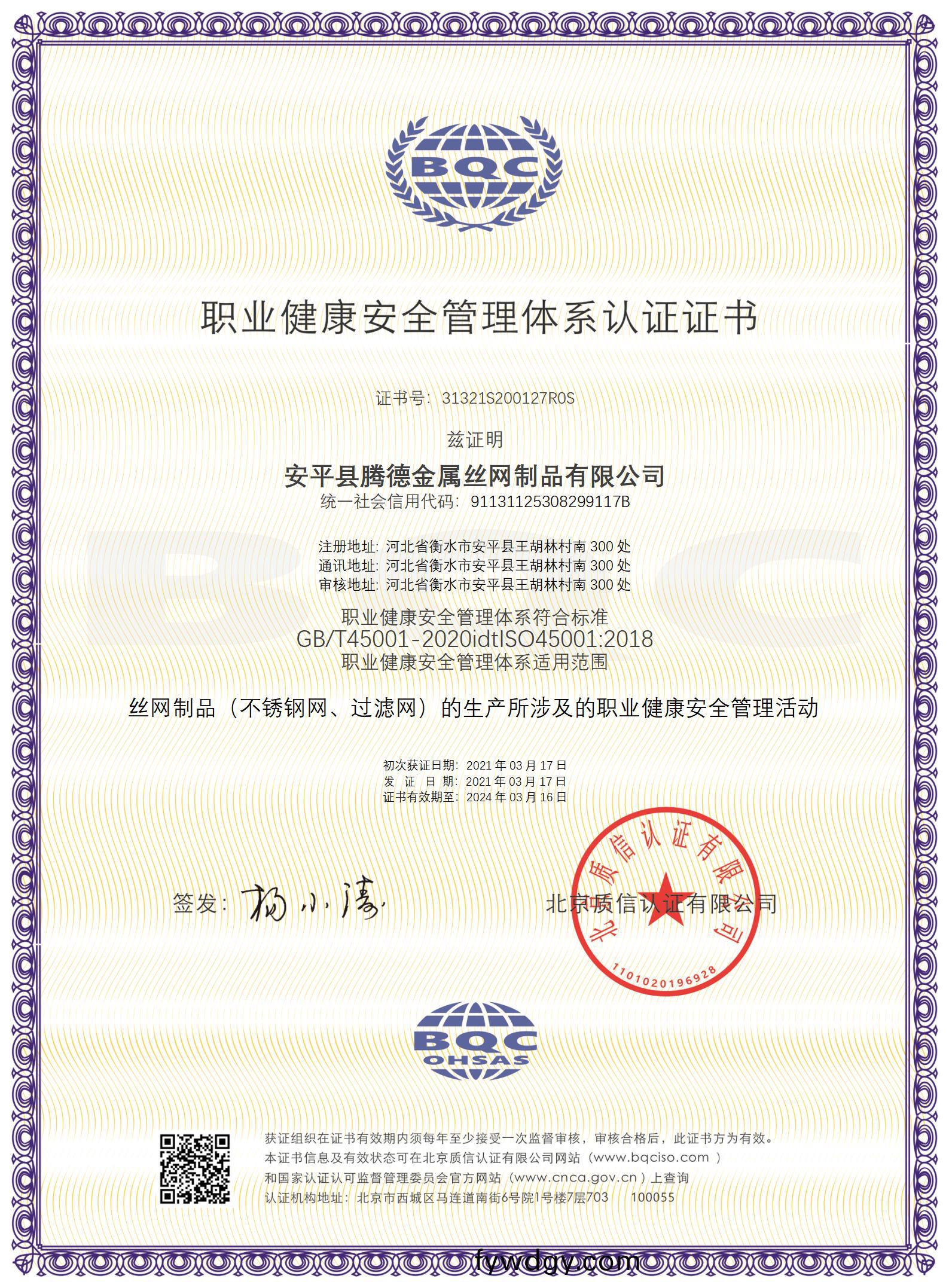 品質認證 品質(zhi)認證