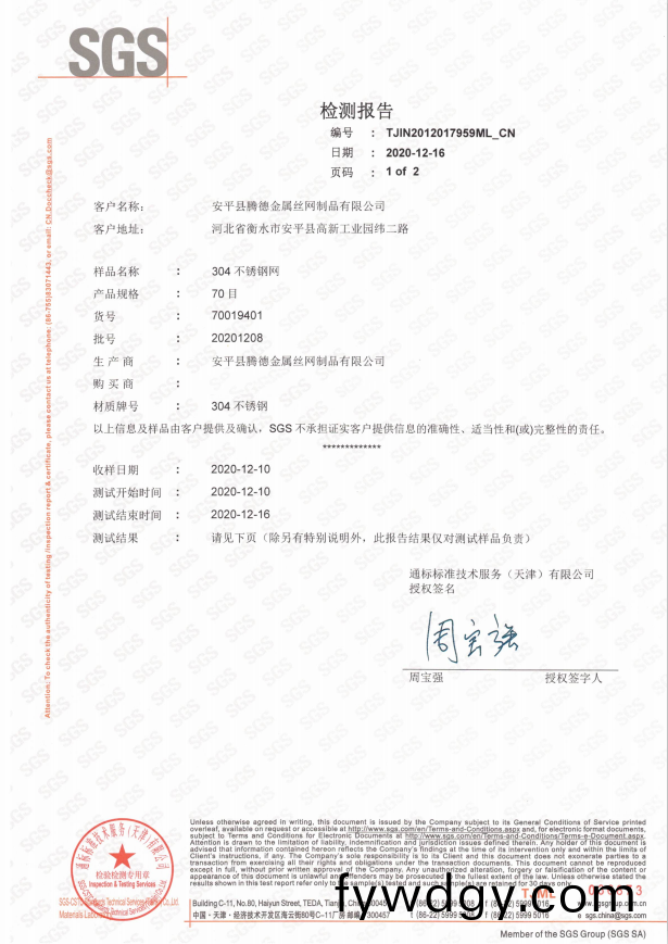 品質(zhi)認(ren)證(zheng) 品(pin)質(zhi)認證(zheng)